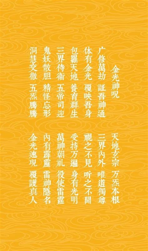 金光神咒感應|如何修习金光咒？金光咒的渊源、作用、特点、威力、效果以及修。